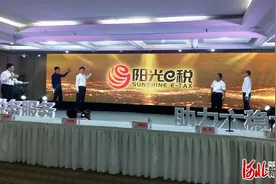 抢鲜儿｜河北税务服务品牌“阳光e税”LOGO启用图片