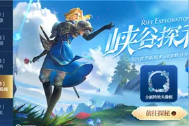 王者荣耀峡谷探秘头像框怎么获得 峡谷探秘头像框快读获取方法介绍图片