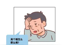 杭州男子与老婆分居后结识单身女子，坚持离婚！法院的判决让他想不通…图片
