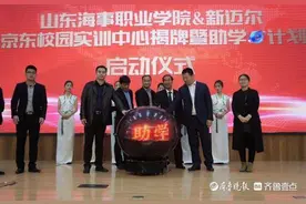 山东海事职业学院：混合制办学先行者，企业带来的不止资本图片