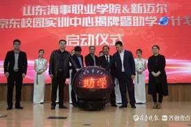 山东海事职业学院：混合制办学先行者，企业带来的不止资本图片