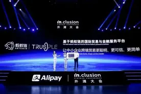 马云19年前保密项目重启，首个用户来自湖北图片