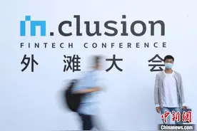 科技赋能金融：科技正逐渐让金融变得更普惠图片