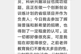 高校女生保研失利跟校领导倾诉 老师们的“团宠”回复暖了图片