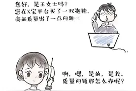 新型“客服”来电，你被套路了吗？图片