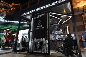 职业车手助阵大湾区赛车模拟器大奖赛 报名通道开启图片