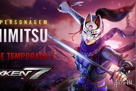 可爱女忍者登场《铁拳7》第四赛季首个DLC角色泄露图片
