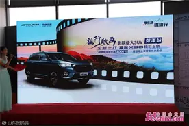影院级大SUV全新一代捷途X90闪亮登陆菏泽地区图片