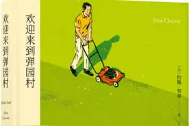 他是“中产们的心灵治疗师”：约翰·契弗自选集完整出版图片