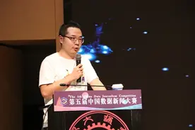 第五届中国数据新闻大赛决赛在西安举行图片
