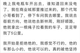 杭州姑娘发帖表扬一位代驾小哥：我太感动了！却只看到他的背影图片
