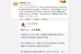 前CBA外援劳森就自己发布的疑似侮辱中国女性的内容道歉图片