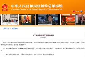 中领馆：目前在美仍能正常使用微信图片
