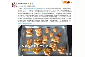 暖哭！8旬老人做卡通月饼寄给孙女：她喜欢甜食想给她惊喜图片