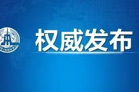 你手机上有吗？这60款侵害用户权益的APP被通报下架图片