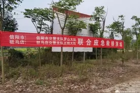 信阳交警支队驻马店交警支队 联合开展应急救援演练图片