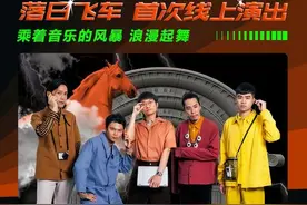 音乐节承办方回应黄龄摔下舞台；Pollstar发布2020年现场演出产业状况调查报告图片