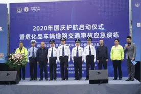 西安交警举办“一路多方”2020国庆护航启动仪式暨危化品车辆交通事故演练活动图片