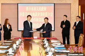 青海格尔木与香港签署协议 深化新能源领域合作图片