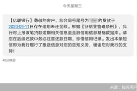亿联银行“误发门”背后：用户投诉“隐私泄露”，“美团月付”悄然闪现图片