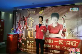 原来《夺冠》这样拍成！徐云丽讲述女排幕后故事图片