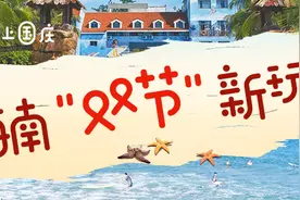 海南还能这么玩！择一处民宿栖居 赴约海岛慢生活图片