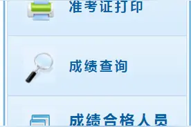 2020年全国会计资格评价网成绩查询入口 中级会计成绩多少分过图片