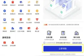 快看 | 京东接入全国一卡通，支持300余城公交地铁图片