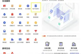 快看 | 京东接入全国一卡通，支持300余城公交地铁图片