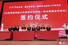 长株潭一体化再获实质性突破！这些利好消息与你有关图片