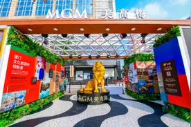 美高梅推出优惠套票 打造文化娱乐旅游新体验图片