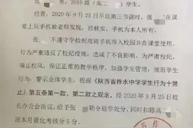 陕西高二学生课堂玩手机被勒令退学背后：学校对学生量化考核 按分数实行奖惩挂钩图片