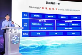 百度大脑推出面向媒体行业的智能媒体中台图片