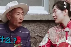 爷爷记不清孙女结婚，网友：笑着笑着就哭了图片