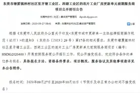 引入中科院半导体所，塘厦这两个工业区将启动更新改造图片