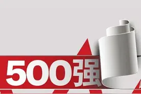 刚刚，中国企业500强榜单揭晓！全名单→图片