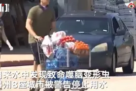 美国再现“食脑虫”，一旦感染致死率超97％！官方警告：别用自来水图片