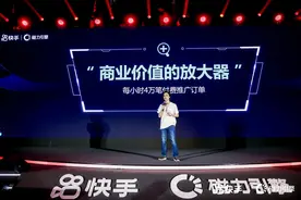 快手粉条负责人阿稳：快手粉条是兼具生态价值和商业价值的产品相关新闻图片