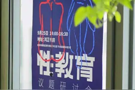 专家解析“性教育”：守护儿童青少年的健康与尊严图片