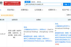 华为哈勃入股南京芯视界微电子：今年投资的第9家企业图片