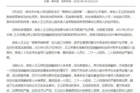 河南萌萌幼儿园投毒案被告人获死刑 曾致25名学生中毒图片
