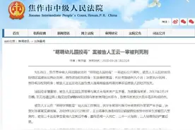 河南焦作幼师投毒案宣判：涉事幼师被判死刑图片