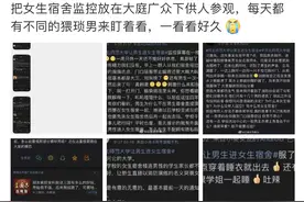 河北师大消防演练搞突袭男生随意进女生宿舍？回应：没通知好图片
