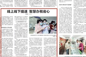 浙江日报︱浦江：线上线下提速 智慧办税省心图片