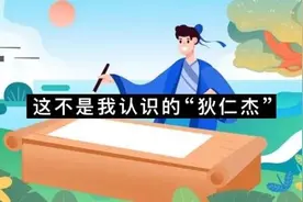 狄仁杰身边多了个大侠“骆元芳”？元芳，你怎么看？图片