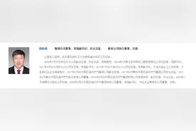 段良伟出任中国石油董事、党组副书记图片