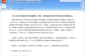 公示！安庆多所学校上榜全国示范图片