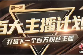 喜马拉雅直播发起“百大主播计划”助力泛娱乐赛道主播商业变现图片