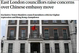 中国驻英大使馆将搬迁，新址所在地议员又来炒作涉疆议题图片