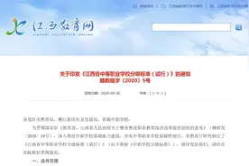 江西中职学校将分四档评价 省教育厅：首次分级 将做报考指引图片